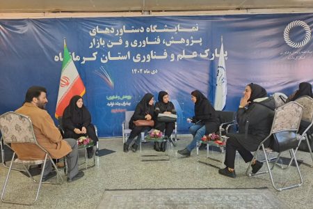 حضور پررنگ راویان پیشرفت در نمایشگاه دستاوردهای پژوهشی و فن بازار کرمانشاه