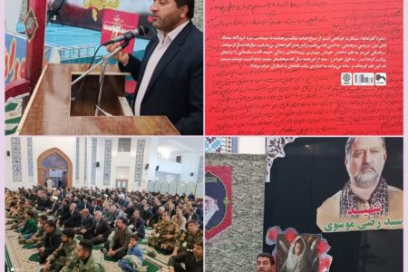 معرفی کتاب نامزد گلوله ها قبل از خطبه های نماز جمعه سرپل ذهاب