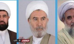 سه نامزد خبرگان رهبری در کرمانشاه تأیید صلاحیت شدند