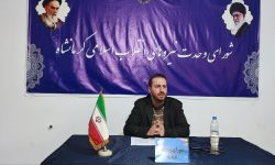 تشریح برنامه‌های شورای وحدت نیروهای انقلاب اسلامی کرمانشاه