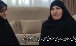 شیرزن گیلان غربی ملت ایران را به حضور حداکثری در انتخابات پیش‌رو دعوت کرد