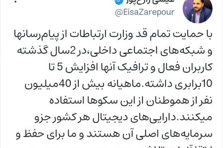 خبر خوب وزیر ارتباطات و دو نکته
