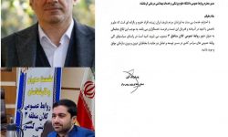  انتصاب مدیر روابط عمومی دانشگاه علوم‌پزشکی کرمانشاه به عنوان دبیر روابط عمومی کلان مناطق ۳