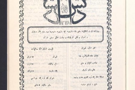 اولین باری که زنان دست به قلم شدند