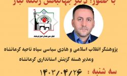 خواص در وقوع مصیبت عظمای عاشورا نقش اساسی داشتند