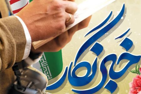 پیام تبریک مسئول سازمان بسیج هنرمندان استان کرمانشاه بمناسبت روز خبرنگار