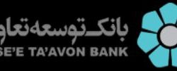 طرح تسهیلاتی «هم راه سلامت» بانک توسعه تعاون در خدمت جامعه پزشکی ایران