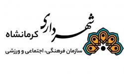 تشریح برنامه های سالروز پیوستن کرمانشاه به زنجیره شهرهای خلاق خوراک جهان/ منتظر یه خبر خوب باشید