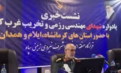 یادواره شهدای مهندسی رزمی و تخریب استان های کرمانشاه، ایلام و همدان برگزار می شود