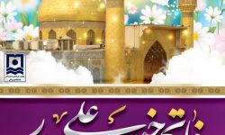 فاتح خیبر؛ حیدر کرار