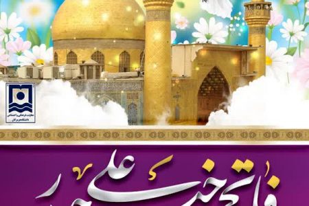 فاتح خیبر؛ حیدر کرار