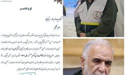 تجلیل از رییس سازمان بسیج جامعه پزشکی استان و معرفی به عنوان پاسدار نمونه سال ۱۴۰۳