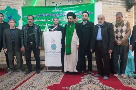برگزاری محفل انس با قرآن و امام عصر (عج)در مسجد تاریخی آیت‌الله رحیم آل آقا کرمانشاه