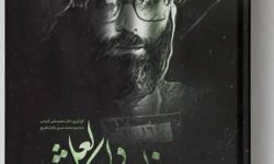 حفظ قرآن در دوران ماه رمضان در زندان