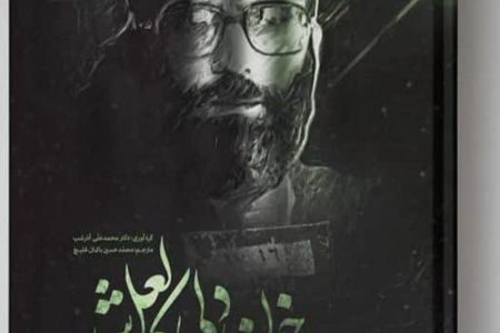 حفظ قرآن در دوران ماه رمضان در زندان