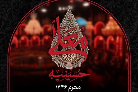 دعوت به ضبط برنامهٔ حسینیه معلی برای کرمانشاهیان در ۲۲ اسفند
