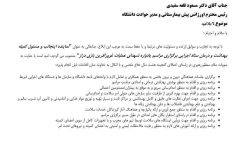 انتصاب نماینده سرپرست دانشگاه علوم پزشکی و مسئول کمیته بهداشت و درمان ستاد اجرایی مراسم یادواره شهدای عملیات بازی دراز
