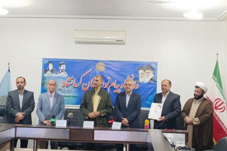 رییس جدید دانشگاه پیام نور استان کرمانشاه معرفی شد