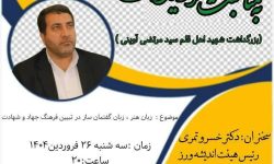 فرهنگ و هنر پیشران توسعه و تعالی جامعه است