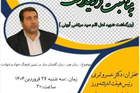 فرهنگ و هنر پیشران توسعه و تعالی جامعه است