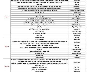 افزایش ۳۶ درصدی نرخ کرایه تاکسی در کرمانشاه + جدول قیمت‌ها