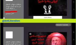  تبلیغات گوگل پلی برای ایجاد آشوب در ایران شروع شده