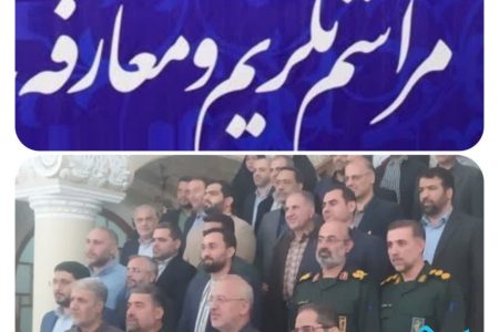 آئین تکریم و معارفه فرمانده مرکز مقاومت بسیج قوه مقننه برگزار شد