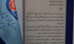 رئیس کمیته امداد امام خمینی (ره) کشور، از سرپرست اداره کل آموزش فنی و حرفه ای استان کرمانشاه تقدیر کرد