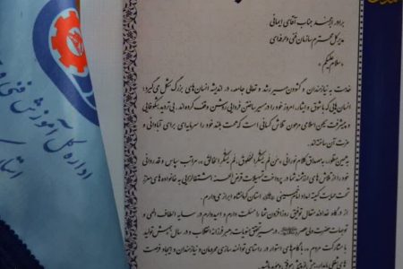 رئیس کمیته امداد امام خمینی (ره) کشور، از سرپرست اداره کل آموزش فنی و حرفه ای استان کرمانشاه تقدیر کرد