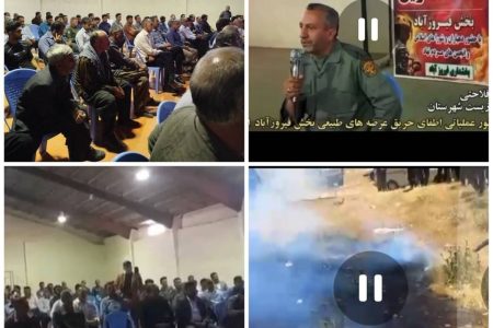 برگزاری مانور مشترک عملیاتی اطفاء حریق محیط زیست و منابع طبیعی در کرمانشاه