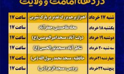 شور و نشاط در محلات حاشیه نشین کرمانشاه