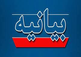 بیانیه اداره کل پزشکی قانونی استان کرمانشاه در پی حمله تروریستی رژیم غاصب صهیونی