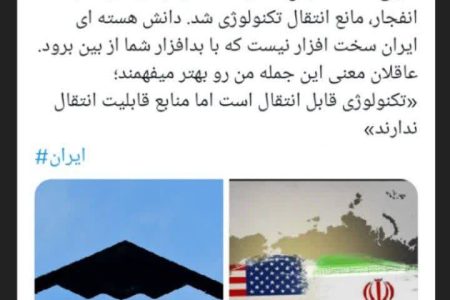 پست جدید سردبیر روزنامه باختر در شبکه اجتماعی ایکس