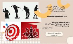 برگزاری مسابقات قهرمانی کشوری دو گروه ورزشکاران هموفیلی و همودیالیز