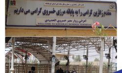 تردد بیش از ۸۰۰۰ زائر عتبات عالیات از پایانه مرزی خسروی از ابتدای ماه محرم تاکنون