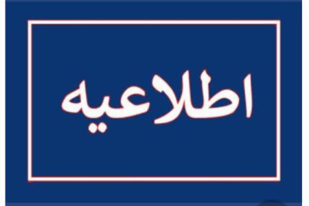 تغییر جدول قطعی برنامه ریزی شده برق در استان کرمانشاه/ برای درصدی از مشترکین امکان دونوبتی قطعی برق محتمل است