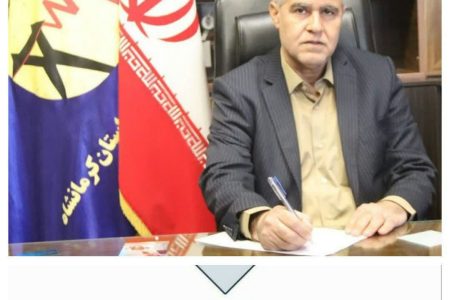 پیام تبریک مدیرعامل شرکت توزیع نیروی برق استان کرمانشاه به مناسبت ۱۷ مرداد، روز خبرنگار