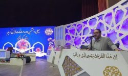 افتتاحیه مرحله استانی مسابقات قرآن اوقاف در کرمانشاه