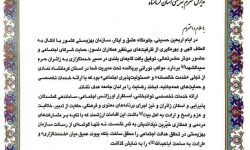 تقدیر رئیس سازمان بهزیستی کشور از مدیرکل بهزیستی استان کرمانشاه