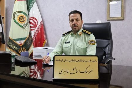 اقدام تحسین برانگیز مأمور وظیفه شناس پلیس کرمانشاه