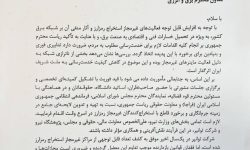 ⚠️ هشدار جدی به ماینرهای غیرمجاز