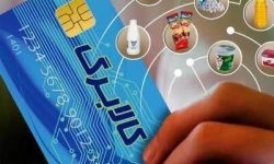 زمان‌بندی مراجعه و دریافت اقلام مرحله چهارم «کالابرگ الکترونیک» استان کرمانشاه اعلام شد