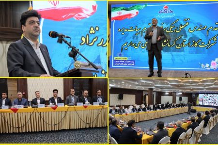 برگزاری نشست آموزشی دبیران هیأت مدیره شرکت ملی گاز ایران