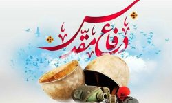پیام تبریک مسئول حوزه نمایندگی ولی فقیه در سازمان جهاد کشاورزی استان کرمانشاه به مناسبت هفته دفاع مقدس