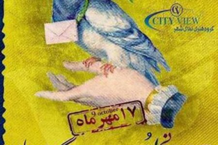 اداره کل پست استان کرمانشاه میزبان مسابقه‌ی فیلم کوتاه (تولید محتوای)