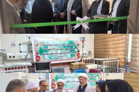مراسم رونمایی از تجهیزات پزشکی خریداری شده از محل موقوفات مرحومه ویکتوریا بنی اردلان اهدایی به بیمارستان امام رضا (ع) روانسر
