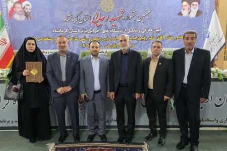تقدیر از کارمند نمونه اداره پست در بیستمین جشنواره شهید رجایی استان کرمانشاه
