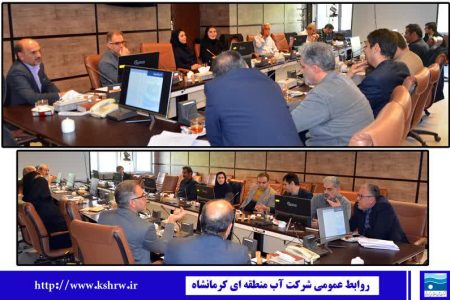 گزارش نهایی طرح جامع تأمین آب شرب استان کرمانشاه تصویب شد