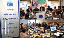 گردهمایی منابع انسانی دستگاه‌های اجرایی استان کرمانشاه برگزار شد
