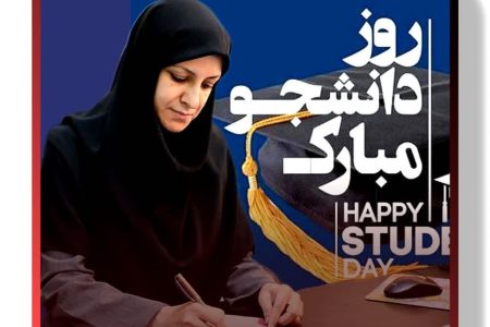 مدیرکل انتقال خون استان کرمانشاه در پیامی فرارسیدن ۱۶ آذر، روز دانشجو را تبریک گفت